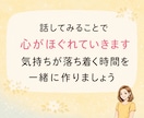 統合失調症うつ病の症状を抱えるご家族に寄り添います 同じ経験をしてきた私に辛い気持ちを吐き出してみませんか？ イメージ7