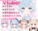高品質ふわっふわに動くVTuberモデル制作します 全行程制作、イラスト、Live2d、修正無制限、立ち絵 イメージ1