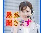 人前で怒鳴る上司に困っている人、苦しみ解放します 愚痴や悩みを吐き出して下さい。ご希望の方には、占いもします。 イメージ1
