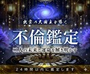 不倫占い｜彼との未来、幸せな選択肢を霊視で視ます 縁結びの神・大国主命が占う、この恋の行方と彼の本音 イメージ1