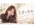 恋愛の愚痴、聞きます 「もう誰かに聞いてほしい！！」をそのままどうぞ♡ イメージ1