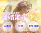 辛い離婚問題に寄り添い♡明るい未来へ導きます 家庭問題の専門家がふんわり傾聴✨守護霊メッセージ&霊視鑑定✨ イメージ1