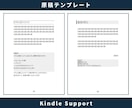 Kindle出版ペーパーバックテンプレ配布します 紙も電子もこれ１つでOK！ベストセラー作家テンプレで超時短 イメージ7