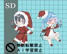 可愛い栄えるSDお仕立てます SDキャラクターIRIAMなどでご使用いただけます イメージ1