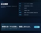 企業向け1ページHPを制作します 会社情報を1ページに整理します イメージ9