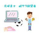 子育ての悩みお答えします 元保育士・現役のパパが子育ての悩みにお答えします イメージ1