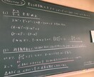 高校数学の問題の解説を書きます〈偏差値80〉ます 参考書の解説を読んでも分からないあなたへ イメージ1