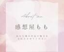 私、あなたのファンになりたいと思っています あなたの作品は魅力的なんです！　リスペクトと愛を込めて。 イメージ1