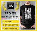 プロのデザイナーがTシャツデザインデータ製作します 国内外のブランド、セレクトショップ向けデザイン実績多数有り イメージ2