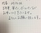 なんでも代筆いたします 手書きだから伝わる思いをお届けいたします イメージ2