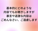 貴方のお話をじっくり聴きます 今日もお疲れさまでした　少し話してリフレッシュしていってね イメージ3