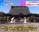 開運！日本一宝くじが当たるお寺に代理参拝いたします 遠方やその他ご事情によりご参拝が叶わない方に代わり参拝します イメージ2