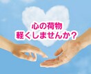 電話のお試しに⭐️気軽なお話相手になります 電話相談ってどんな感じ？１分でも大丈夫❤️お話しましょう イメージ3