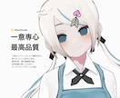 商用利用可能！VTuber・3Dモデル作ります 著作権完全譲渡可能！VRchatのアバター等も製作可能です イメージ1