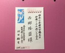 万年筆に特化！ 年賀状の宛名書きをサポートします 万年筆だから表現できる ―『味わい深さ』と『滑らかさ』で勝負 イメージ2