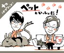 ちっちゃかわいいポップな似顔絵描きます アイコンや贈り物に！切り絵タッチの親しみやすい似顔絵！ イメージ3