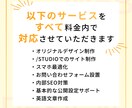丸投げ歓迎｜まるっと英語ホームページを制作します 英語のホームページ制作はわたしにお任せください イメージ3