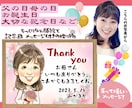 還暦祝いや金婚式のプレゼントに似顔絵制作します 制作実績1万枚超え！大人数が人気。大切な記念日やお祝いに イメージ2
