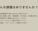 店舗・事業者向けAIチャットボット構築ます 店舗専用の知識で24時間自動対応するチャットボットを構築 イメージ4