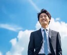 どんな相談にも乗ります 何か新しいことをしたいという人に イメージ1