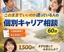 20代後半/人生に迷っている人の個別相談に乗ります 人生の方向を、一度立ち止まって考える イメージ1