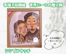 ラッピング、額縁付きほんわか手描き似顔絵を描きます 優しさ溢れる似顔絵　長寿祝いや記念日にいかがですか？ イメージ4