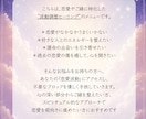 恋愛エネルギーを整えご縁運を引き寄せやすくします 恋愛波動にアクセスし不要なブロックを手放していきます♡﻿ イメージ4