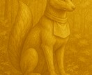 神恩感謝祝福で金運と繁栄を呼び込む御祈祷施術します 豊受大神の祝福　豊受大神の祝福を宿し、金運と感謝の波動を転写 イメージ9