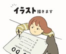 商用OK！シンプルでかわいいイラストをお描きします SNS・ビジネスにも！細かいオーダーにも対応いたします！ イメージ1