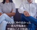 波動修正★元カレ 恋人との関係を修復し絆を深めます 元彼・恋人・友人など壊れた人間関係を修復する施策です イメージ2