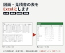 図面の仕上表・建具表や見積書をExcel化します AI読み取り＋目視照合で、転記ミスのないExcelに イメージ1