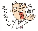感情で伝える！マンガ風カットイラスト制作します オーバーリアクションで目を引く！インパクトのある表情イラスト イメージ2