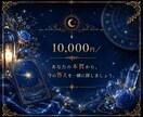 霊感タロット｜40代50代女性の悩みを鑑定します ―　鑑定歴30年、気になるテーマをじっくり読み解きます　　― イメージ9