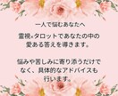 霊視「愛溢れるこたえ」と幸せへの進展を導きます 頑張るあなたの心に寄り添い、霊視で最善の道を導き出します。 イメージ5
