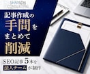 法人運営・SEOに強い記事を5本制作します 検索で読まれて、問い合わせに繋がる記事を構成から制作します イメージ2