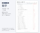 テスト範囲表から5教科の一問一答を作ります 各教科100問の確認プリントをPDFでお届け イメージ3