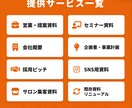 マーケティング視点で作る結果につながる資料作ります ～PowerPoint・Canva専門～ イメージ4