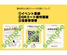 イベント告知に強い｜Canvaテンプレ作ります 投稿に悩まない｜即時使える&予約に繋がる設計テンプレ イメージ2