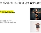 40代の体型の悩みを30分で整理します 自己流ダイエットに限界を感じている方へ イメージ6