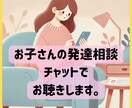 自立支援のプロが発達の不安や悩みをお聴きします ＼特別支援教諭１４年＆凸凹児母／が寄り添います。 イメージ1