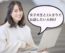 JDがあなたのお悩みをじっくり聞きます あなたの悩みごとを受け止めて、共感&傾聴します！ イメージ1