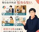事業の魅力が伝わる5ページHPを5万円で作ります 文章がなくても大丈夫。経営者目線で強みを整理 イメージ9