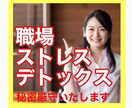 現役 産業カウンセラーが仕事の話なんでも聴きます 愚痴・悩み・嬉しい事・ムカつく事 なんでもOK♪ イメージ1