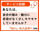 30分チャット❗️強み魅力が曖昧で迷子を解決します 個人事業主/フリーランス/方向性/ブランディング/現状打破 イメージ2