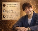 なぜかうまくいかない…人生のズレを整えます なぜ頑張ってもうまくいかないのか？ イメージ3