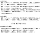 特定社労士とＡＩが就業規則本則を調査・修正をします 労務の悩み・不安を解消していきましょう イメージ6