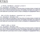 KEGGから遺伝子のデータなどを抽出致します たくさんの遺伝子データが欲しい方にオススメ！ イメージ3