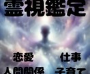 シンプルに霊視鑑定・タロットで占います 人生での悩みを抱えていませんか？ イメージ1