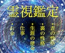 霊視鑑定します サービス内容記載の5点について、霊視鑑定させていただきます。 イメージ1