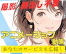 あなたのサービスをアニメーションで広報します 撮影は不要。顔出し不要。それでも作れる動画 イメージ1